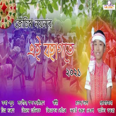 Ai Bohagote, Listen the songs of  Ai Bohagote, Play the songs of Ai Bohagote, Download the songs of Ai Bohagote