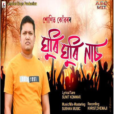 Ghuri Ghuri Nass, Listen the songs of  Ghuri Ghuri Nass, Play the songs of Ghuri Ghuri Nass, Download the songs of Ghuri Ghuri Nass