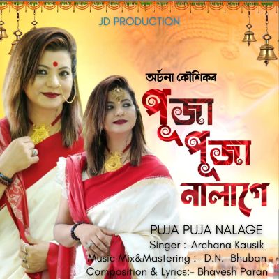 Puja Puja Nalage, Listen the song Puja Puja Nalage, Play the song Puja Puja Nalage, Download the song Puja Puja Nalage