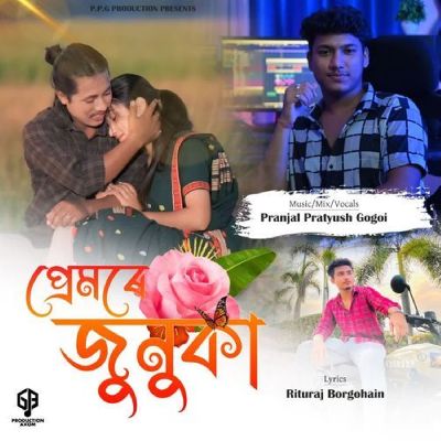 Premor Junuka, Listen the song Premor Junuka, Play the song Premor Junuka, Download the song Premor Junuka