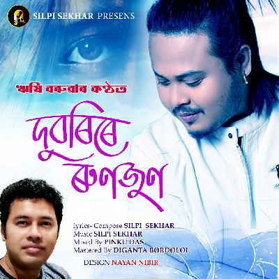 Dubhorire Runjun, Listen the song Dubhorire Runjun, Play the song Dubhorire Runjun, Download the song Dubhorire Runjun
