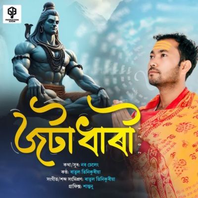 Jatadhari, Listen the song Jatadhari, Play the song Jatadhari, Download the song Jatadhari