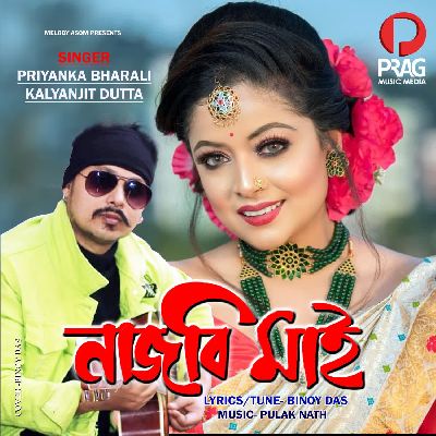 Najbi Mai, Listen the songs of  Najbi Mai, Play the songs of Najbi Mai, Download the songs of Najbi Mai