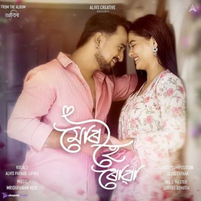 Mur Hoi Ruwa (From "Aabir"), Listen the song Mur Hoi Ruwa (From "Aabir"), Play the song Mur Hoi Ruwa (From "Aabir"), Download the song Mur Hoi Ruwa (From "Aabir")