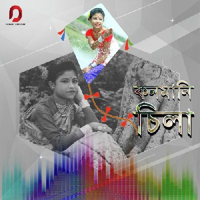 Konmani Silaa, Listen the song Konmani Silaa, Play the song Konmani Silaa, Download the song Konmani Silaa