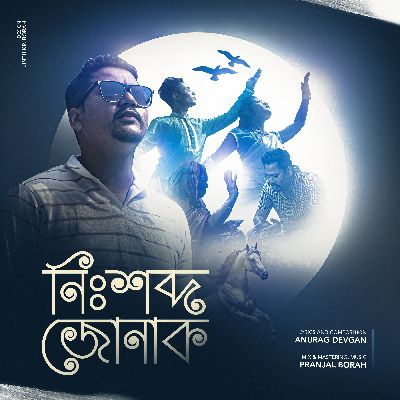 Nixobdo Jonak, Listen the song Nixobdo Jonak, Play the song Nixobdo Jonak, Download the song Nixobdo Jonak