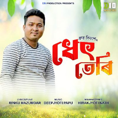 Dhet Teri, Listen the song Dhet Teri, Play the song Dhet Teri, Download the song Dhet Teri