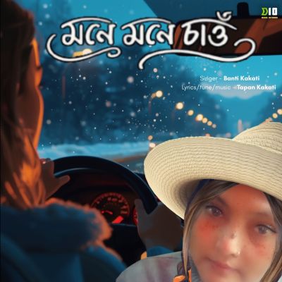 Mone Mone Sau, Listen the song Mone Mone Sau, Play the song Mone Mone Sau, Download the song Mone Mone Sau