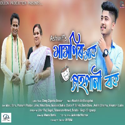 Mamonir Mak, Listen the song Mamonir Mak, Play the song Mamonir Mak, Download the song Mamonir Mak