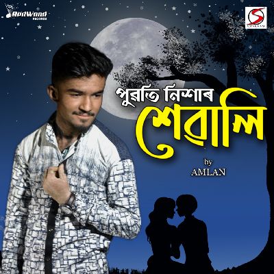 Puwoti Nixar Sewali, Listen the songs of  Puwoti Nixar Sewali, Play the songs of Puwoti Nixar Sewali, Download the songs of Puwoti Nixar Sewali