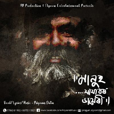 Manuh-Jajabor Diary (A Life Song..), Listen the song Manuh-Jajabor Diary (A Life Song..), Play the song Manuh-Jajabor Diary (A Life Song..), Download the song Manuh-Jajabor Diary (A Life Song..)