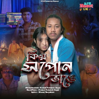 Kiya Hopun Bhange, Listen the song Kiya Hopun Bhange, Play the song Kiya Hopun Bhange, Download the song Kiya Hopun Bhange