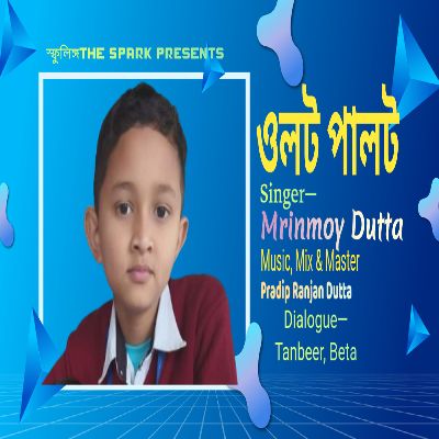 Ulat Palot, Listen the song Ulat Palot, Play the song Ulat Palot, Download the song Ulat Palot