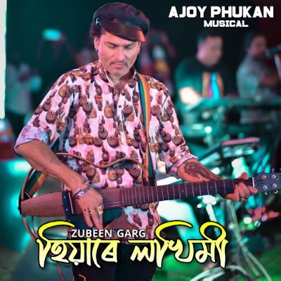 HIYARE LAKHIMI, Listen the song HIYARE LAKHIMI, Play the song HIYARE LAKHIMI, Download the song HIYARE LAKHIMI