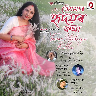 Tomar Hridoyor Kotha, Listen the song Tomar Hridoyor Kotha, Play the song Tomar Hridoyor Kotha, Download the song Tomar Hridoyor Kotha