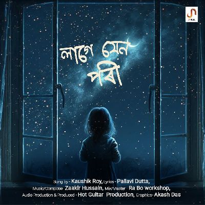 Lage Jen Pori, Listen the song Lage Jen Pori, Play the song Lage Jen Pori, Download the song Lage Jen Pori