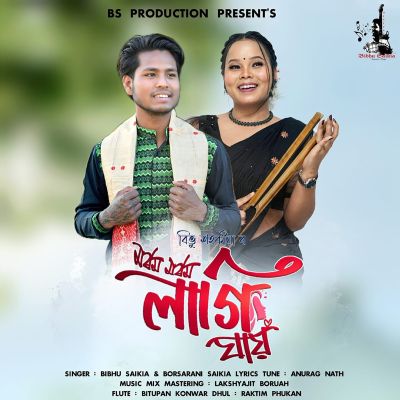 Morom Lagi Jai, Listen the song Morom Lagi Jai, Play the song Morom Lagi Jai, Download the song Morom Lagi Jai