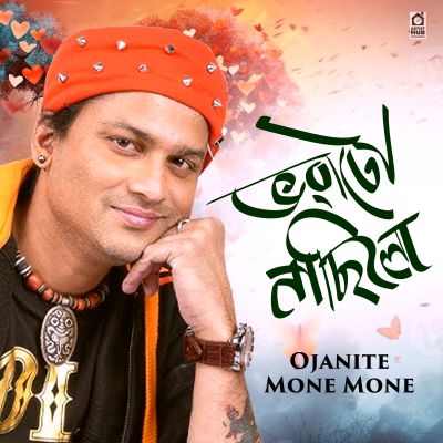 Bhobatu Nasilu, Listen the song Bhobatu Nasilu, Play the song Bhobatu Nasilu, Download the song Bhobatu Nasilu