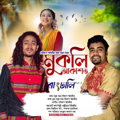 Mukoli Akaxot, Listen the songs of  Mukoli Akaxot, Play the songs of Mukoli Akaxot, Download the songs of Mukoli Akaxot