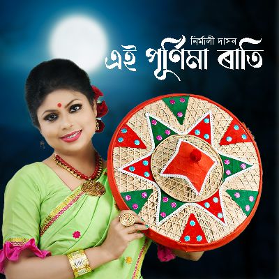 EI PURNIMAR RATI, Listen the song EI PURNIMAR RATI, Play the song EI PURNIMAR RATI, Download the song EI PURNIMAR RATI
