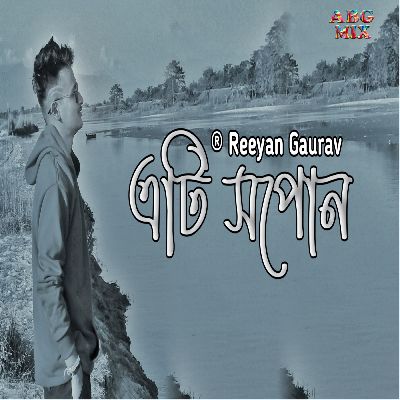 Eti Hopun, Listen the songs of  Eti Hopun, Play the songs of Eti Hopun, Download the songs of Eti Hopun