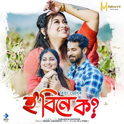 Hobine Ko, Listen the song Hobine Ko, Play the song Hobine Ko, Download the song Hobine Ko