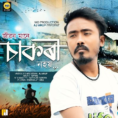 Jibon Mane Sakori Nohoi, Listen the songs of  Jibon Mane Sakori Nohoi, Play the songs of Jibon Mane Sakori Nohoi, Download the songs of Jibon Mane Sakori Nohoi