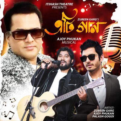 ETI GAAN, Listen the song ETI GAAN, Play the song ETI GAAN, Download the song ETI GAAN