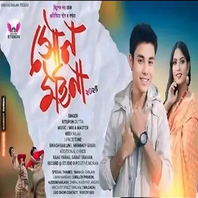 Xun Moina, Listen the song Xun Moina, Play the song Xun Moina, Download the song Xun Moina
