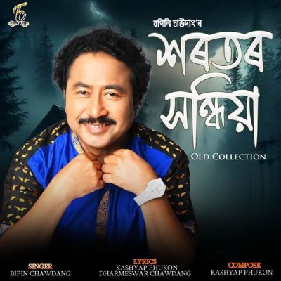 Xorotor Sandhiya, Listen the song Xorotor Sandhiya, Play the song Xorotor Sandhiya, Download the song Xorotor Sandhiya