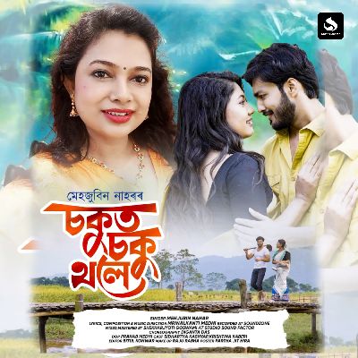 Sakut Saku Thale, Listen the song Sakut Saku Thale, Play the song Sakut Saku Thale, Download the song Sakut Saku Thale
