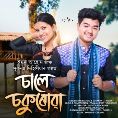 Sale Sokuruwa, Listen the song Sale Sokuruwa, Play the song Sale Sokuruwa, Download the song Sale Sokuruwa