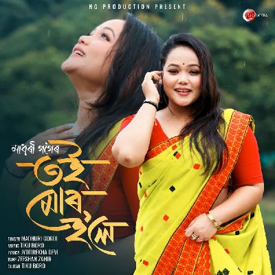 Toi Mur Hole, Listen the songs of  Toi Mur Hole, Play the songs of Toi Mur Hole, Download the songs of Toi Mur Hole