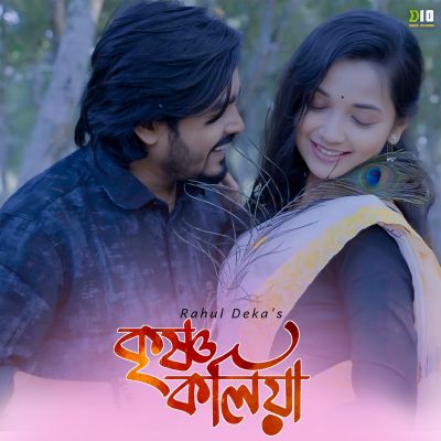 Krishna Koliya, Listen the song Krishna Koliya, Play the song Krishna Koliya, Download the song Krishna Koliya