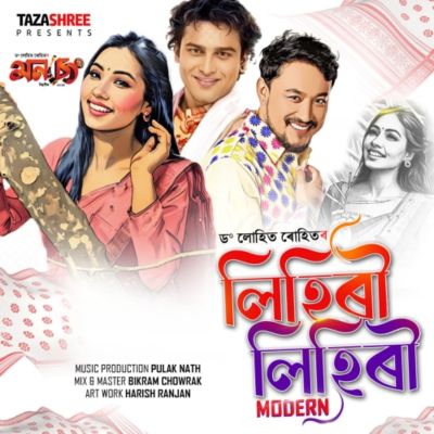 Lihiri Lihiri Modern, Listen the song Lihiri Lihiri Modern, Play the song Lihiri Lihiri Modern, Download the song Lihiri Lihiri Modern