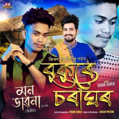 Bukure Soraghar (Mon Bhabona 2026), Listen the song Bukure Soraghar (Mon Bhabona 2026), Play the song Bukure Soraghar (Mon Bhabona 2026), Download the song Bukure Soraghar (Mon Bhabona 2026)