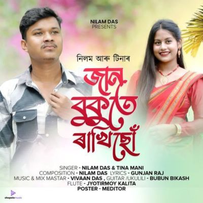 JAAN BUKUTE RAKHISU, Listen the songs of  JAAN BUKUTE RAKHISU, Play the songs of JAAN BUKUTE RAKHISU, Download the songs of JAAN BUKUTE RAKHISU