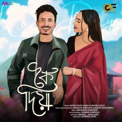 Koi Diya, Listen the song Koi Diya, Play the song Koi Diya, Download the song Koi Diya