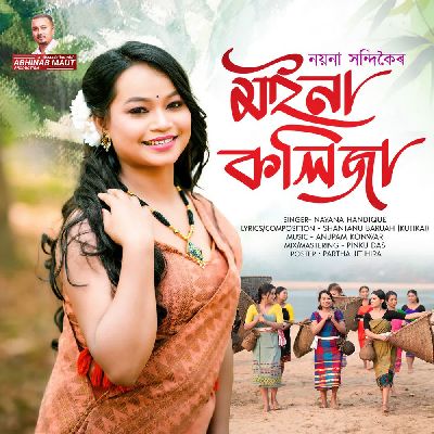 Moina Kolija, Listen the song Moina Kolija, Play the song Moina Kolija, Download the song Moina Kolija
