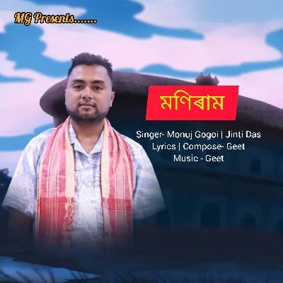 Moniram, Listen the song Moniram, Play the song Moniram, Download the song Moniram