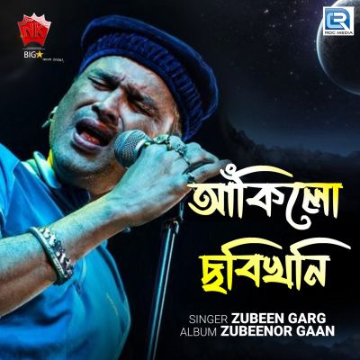 Akilu Sobikhoni, Listen the song Akilu Sobikhoni, Play the song Akilu Sobikhoni, Download the song Akilu Sobikhoni