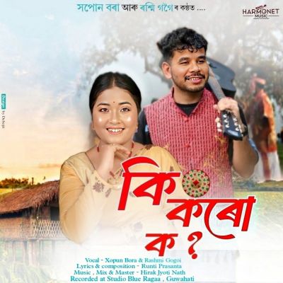 Ki Koru Ko, Listen the songs of  Ki Koru Ko, Play the songs of Ki Koru Ko, Download the songs of Ki Koru Ko