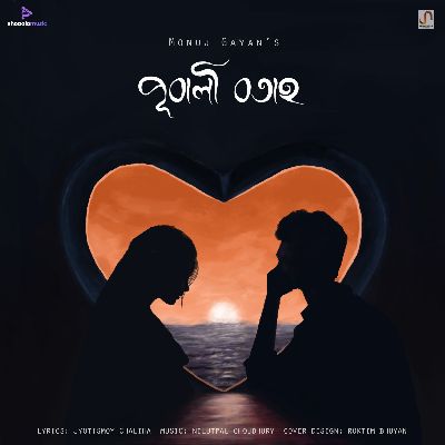 Pubali Botah, Listen the songs of  Pubali Botah, Play the songs of Pubali Botah, Download the songs of Pubali Botah