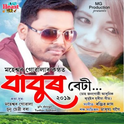 Babur Beti 2019, Listen the song Babur Beti 2019, Play the song Babur Beti 2019, Download the song Babur Beti 2019
