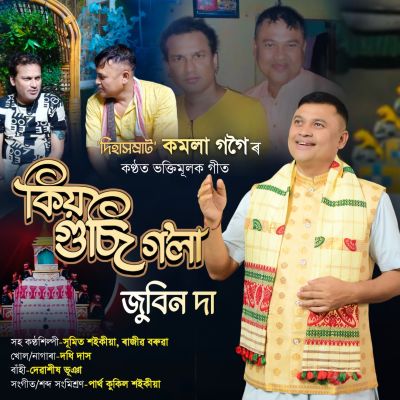 Kio Gusi Gola, Listen the song Kio Gusi Gola, Play the song Kio Gusi Gola, Download the song Kio Gusi Gola