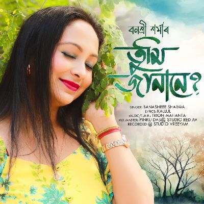 TUMI JANANE, Listen the song TUMI JANANE, Play the song TUMI JANANE, Download the song TUMI JANANE