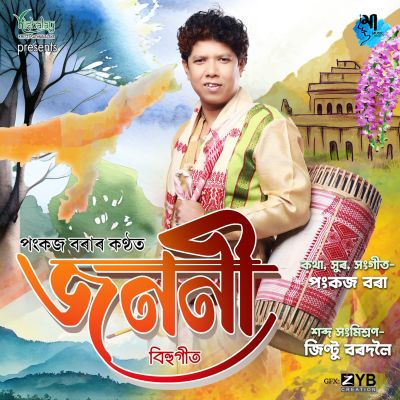 Jononi, Listen the song Jononi, Play the song Jononi, Download the song Jononi