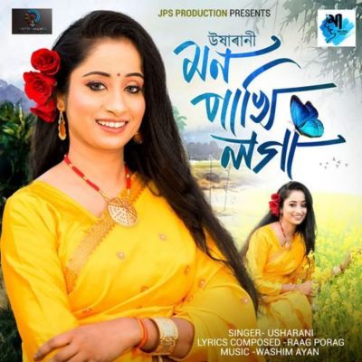 Mon Pakhi Loga, Listen the song Mon Pakhi Loga, Play the song Mon Pakhi Loga, Download the song Mon Pakhi Loga