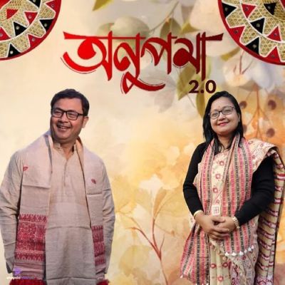 Anupoma 2.0, Listen the song Anupoma 2.0, Play the song Anupoma 2.0, Download the song Anupoma 2.0