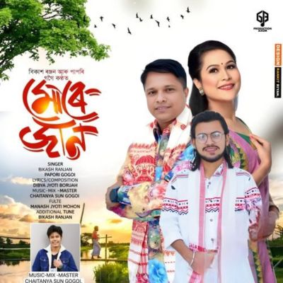 Mure Jaan, Listen the song Mure Jaan, Play the song Mure Jaan, Download the song Mure Jaan